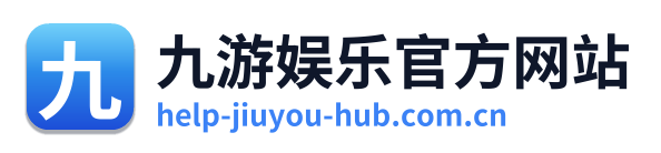 九游娱乐官方网站